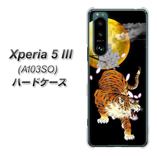 Xperia 5 III A103SO SoftBank 高画質仕上げ 背面印刷 ハードケース【796 満月と虎】
