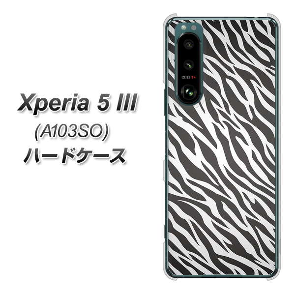 Xperia 5 III A103SO SoftBank 高画質仕上げ 背面印刷 ハードケース【1057 デザインゼブラ（GL）】