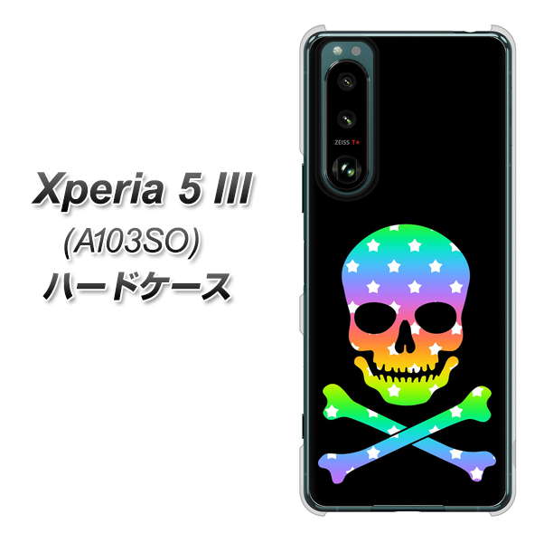 Xperia 5 III A103SO SoftBank 高画質仕上げ 背面印刷 ハードケース【1072 ドクロフレームレインボースター】