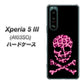 Xperia 5 III A103SO SoftBank 高画質仕上げ 背面印刷 ハードケース【1079 ドクロフレームヒョウピンク】