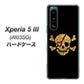 Xperia 5 III A103SO SoftBank 高画質仕上げ 背面印刷 ハードケース【1082 海賊ドクロ】