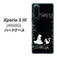 Xperia 5 III A103SO SoftBank 高画質仕上げ 背面印刷 ハードケース【1097 お姫様とネコ（モノトーン）】