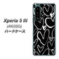Xperia 5 III A103SO SoftBank 高画質仕上げ 背面印刷 ハードケース【1124 ハート BK＆WH】
