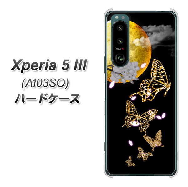 Xperia 5 III A103SO SoftBank 高画質仕上げ 背面印刷 ハードケース【1150 月に昇る蝶】