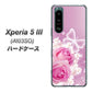 Xperia 5 III A103SO SoftBank 高画質仕上げ 背面印刷 ハードケース【1166 ローズロマンス】