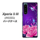 Xperia 5 III A103SO SoftBank 高画質仕上げ 背面印刷 ハードケース【1177 紫色の夜】