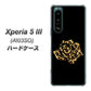 Xperia 5 III A103SO SoftBank 高画質仕上げ 背面印刷 ハードケース【1184 ヒョウのバラ（茶）】