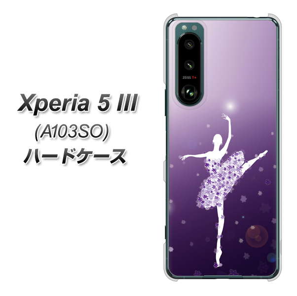 Xperia 5 III A103SO SoftBank 高画質仕上げ 背面印刷 ハードケース【1256 バレリーナ】