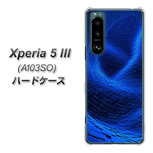 Xperia 5 III A103SO SoftBank 高画質仕上げ 背面印刷 ハードケース【1302 ワープブルー】