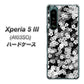 Xperia 5 III A103SO SoftBank 高画質仕上げ 背面印刷 ハードケース【1332 夜桜】