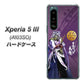 Xperia 5 III A103SO SoftBank 高画質仕上げ 背面印刷 ハードケース【AB805 長宗我部 元親 イラストと家紋】
