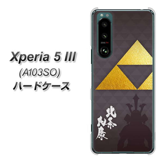 Xperia 5 III A103SO SoftBank 高画質仕上げ 背面印刷 ハードケース【AB810 北条氏康 シルエットと家紋】