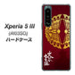Xperia 5 III A103SO SoftBank 高画質仕上げ 背面印刷 ハードケース【AB811 大谷吉継シルエットと家紋】