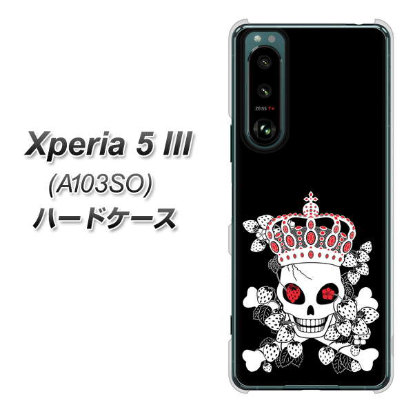Xperia 5 III A103SO SoftBank 高画質仕上げ 背面印刷 ハードケース【AG801 苺骸骨王冠（黒）】
