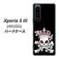 Xperia 5 III A103SO SoftBank 高画質仕上げ 背面印刷 ハードケース【AG801 苺骸骨王冠（黒）】