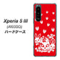 Xperia 5 III A103SO SoftBank 高画質仕上げ 背面印刷 ハードケース【AG838 苺兎（赤）】
