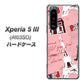 Xperia 5 III A103SO SoftBank 高画質仕上げ 背面印刷 ハードケース【EK813 ビューティフルパリレッド】