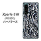 Xperia 5 III A103SO SoftBank 高画質仕上げ 背面印刷 ハードケース【EK835 スタイリッシュアルミシルバー】