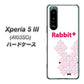 Xperia 5 III A103SO SoftBank 高画質仕上げ 背面印刷 ハードケース【IA802 Rabbit＋】