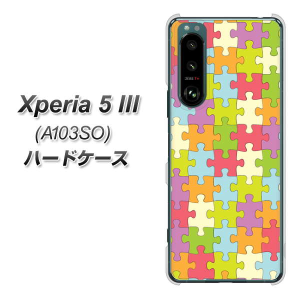 Xperia 5 III A103SO SoftBank 高画質仕上げ 背面印刷 ハードケース【IB902 ジグソーパズル_カラフル】