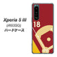 Xperia 5 III A103SO SoftBank 高画質仕上げ 背面印刷 ハードケース【IB924 baseball_グラウンド】