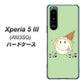 Xperia 5 III A103SO SoftBank 高画質仕上げ 背面印刷 ハードケース【MA902 アイスクリーム】
