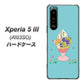 Xperia 5 III A103SO SoftBank 高画質仕上げ 背面印刷 ハードケース【MA905 マスカットパフェ】