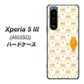 Xperia 5 III A103SO SoftBank 高画質仕上げ 背面印刷 ハードケース【MA915 パターン ネコ】