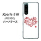 Xperia 5 III A103SO SoftBank 高画質仕上げ 背面印刷 ハードケース【OE801 世界の言葉で「愛（ホワイト）」のデザイン筆文字（書道家作品）】