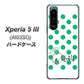 Xperia 5 III A103SO SoftBank 高画質仕上げ 背面印刷 ハードケース【OE814 5月エメラルド】