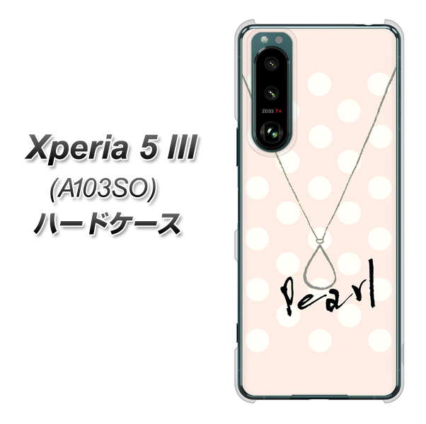 Xperia 5 III A103SO SoftBank 高画質仕上げ 背面印刷 ハードケース【OE815 6月パール】