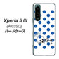 Xperia 5 III A103SO SoftBank 高画質仕上げ 背面印刷 ハードケース【OE818 9月サファイア】