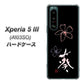 Xperia 5 III A103SO SoftBank 高画質仕上げ 背面印刷 ハードケース【OE830 葵】