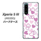 Xperia 5 III A103SO SoftBank 高画質仕上げ 背面印刷 ハードケース【VA928 ハートがいっぱい パープル】