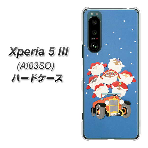 Xperia 5 III A103SO SoftBank 高画質仕上げ 背面印刷 ハードケース【XA803 サンタレンジャー】