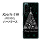Xperia 5 III A103SO SoftBank 高画質仕上げ 背面印刷 ハードケース【XA808 聖なるツリー】