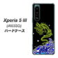 Xperia 5 III A103SO SoftBank 高画質仕上げ 背面印刷 ハードケース【YC902 水竜01】