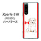 Xperia 5 III A103SO SoftBank 高画質仕上げ 背面印刷 ハードケース【YD824 ラブラドールレトリバー05】