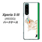 Xperia 5 III A103SO SoftBank 高画質仕上げ 背面印刷 ハードケース【YD829 ゴールデンレトリバー05】