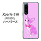 Xperia 5 III A103SO SoftBank 高画質仕上げ 背面印刷 ハードケース【YD852 ボストンテリア03】