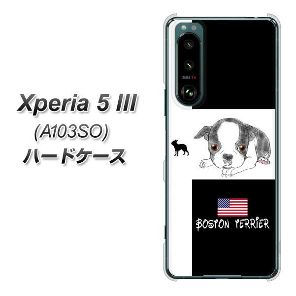 Xperia 5 III A103SO SoftBank 高画質仕上げ 背面印刷 ハードケース【YD854 ボストンテリア05】