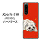 Xperia 5 III A103SO SoftBank 高画質仕上げ 背面印刷 ハードケース【YD857 パグ03】