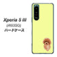 Xperia 5 III A103SO SoftBank 高画質仕上げ 背面印刷 ハードケース【YJ051 トイプードルレッド（イエロー）】