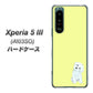 Xperia 5 III A103SO SoftBank 高画質仕上げ 背面印刷 ハードケース【YJ072 トイプードルホワイト（イエロー）】