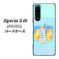 Xperia 5 III A103SO SoftBank 高画質仕上げ 背面印刷 ハードケース【YJ181 りんご 水彩181】