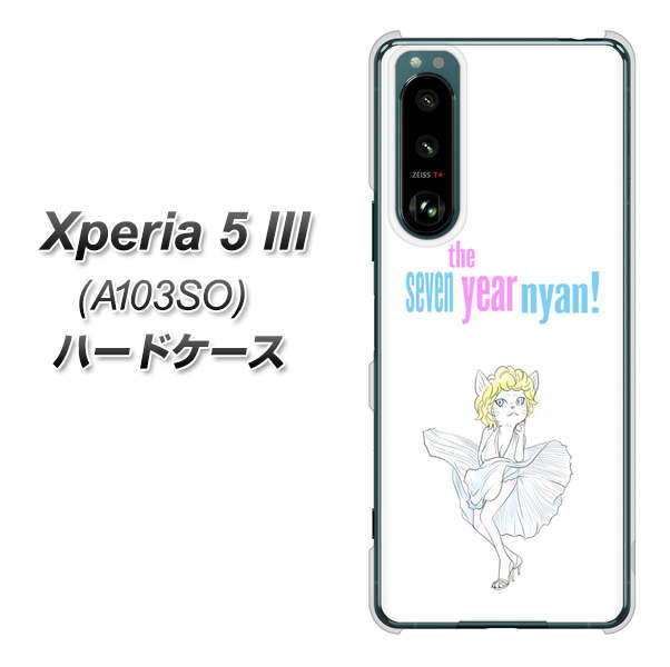 Xperia 5 III A103SO SoftBank 高画質仕上げ 背面印刷 ハードケース【YJ249 マリリンモンローにゃん】