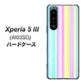 Xperia 5 III A103SO SoftBank 高画質仕上げ 背面印刷 ハードケース【YJ313 ストライプ レインボー】