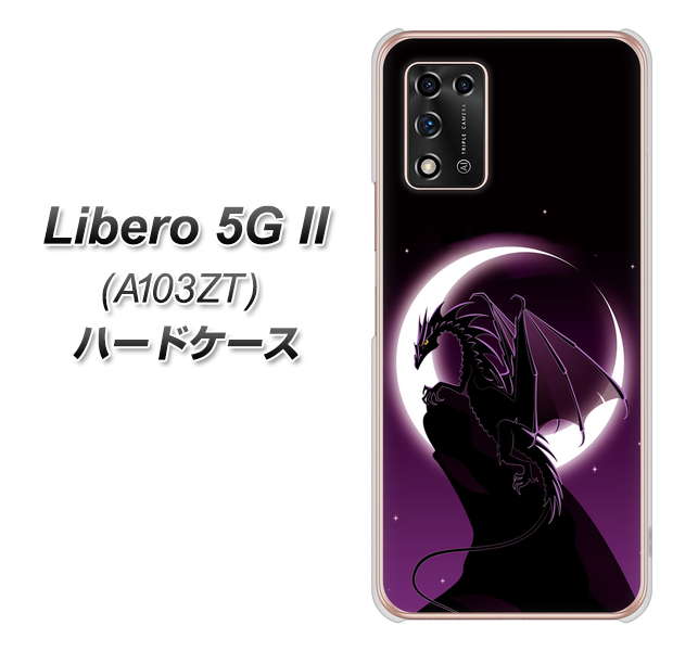 Libero 5G II A103ZT Y!mobile 高画質仕上げ 背面印刷 ハードケース【037 三日月とドラゴン】