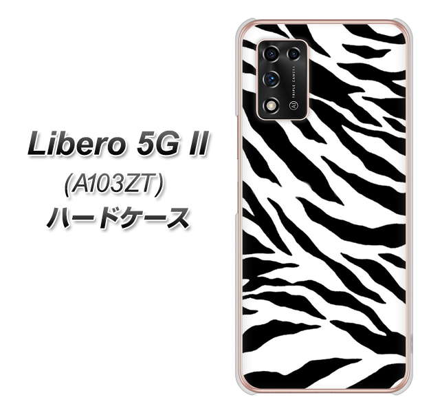 Libero 5G II A103ZT Y!mobile 高画質仕上げ 背面印刷 ハードケース【054 ゼブラ】