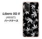 Libero 5G II A103ZT Y!mobile 高画質仕上げ 背面印刷 ハードケース【064 モノトーン大麻ブラック】
